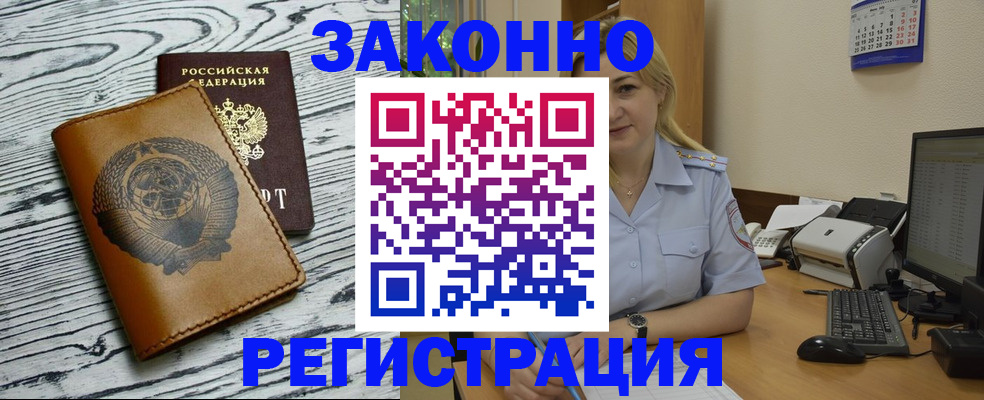 прописка от собственника в Кировске