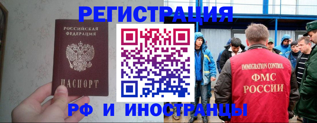 прописка законно в Кировске