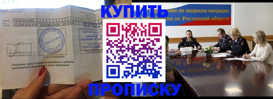 прописка законно в Кировске