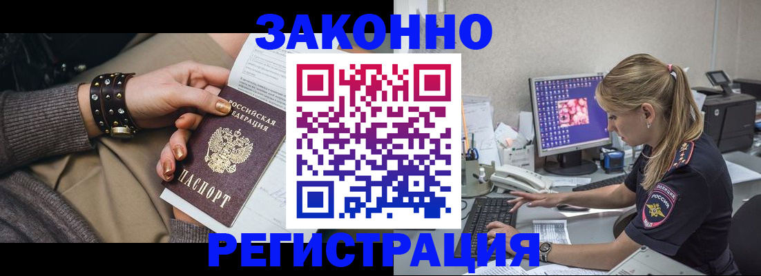 где прописаться в Кировске