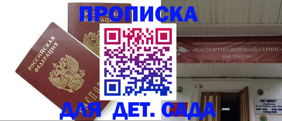 регистрация для школы в Кировске