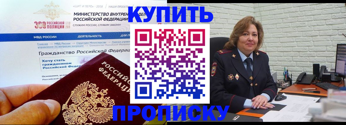временная регистрация надежно в Кировске